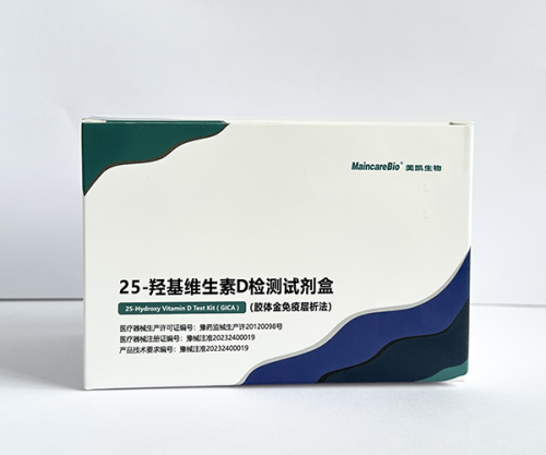 25-羥基維生素D檢測試劑盒（膠體金免疫層析法）